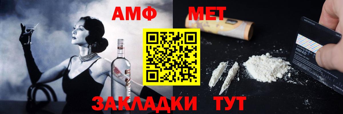 Amphetamine  АМФЕТАМИН VHQ  Вход с VPN  Заводоуковск 