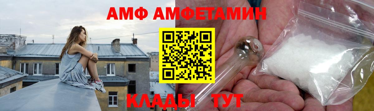 АМФ Premium Заводоуковск