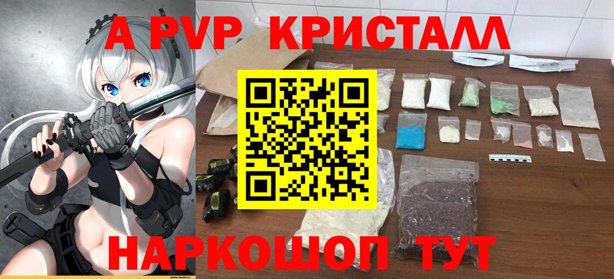 Alpha PVP VHQ  Вход с VPN  Alpha PVP кристаллы  Alfa_PVP  Заводоуковск  Alpha-PVP VHQ 