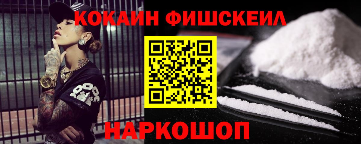 Кокаин Columbia Заводоуковск