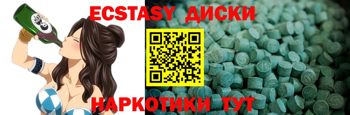 Заводоуковск  ЭКСТАЗИ диски  Ecstasy  Экстази Punisher  Вход с VPN 