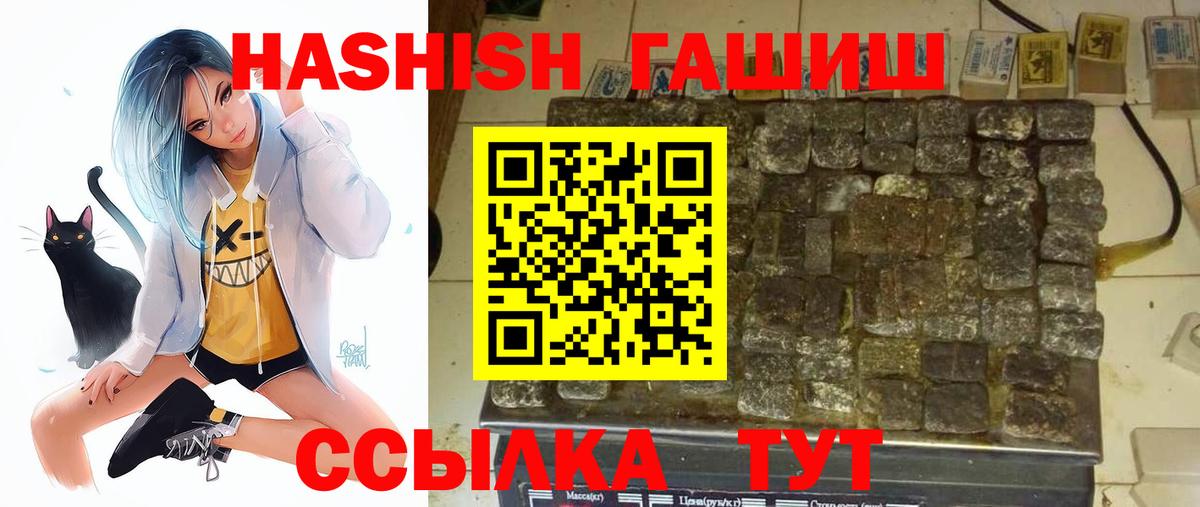 Заводоуковск  Гашиш  закладки  Вход с VPN  Гашиш Изолятор  ГАШ убойный 