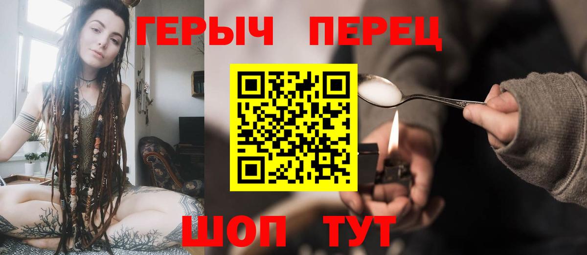 Героин афганец  Героин  Заводоуковск  Вход с VPN 