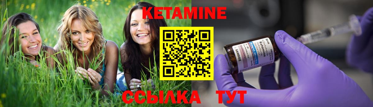 Кетамин ketamine  Вход с VPN  Заводоуковск 