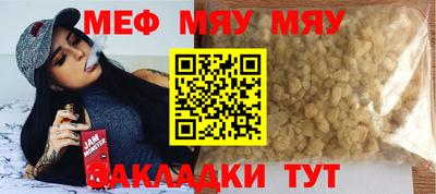 мяу мяу мука Ливны