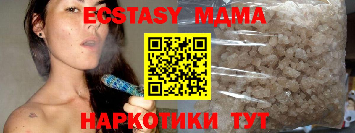 МДМА Molly Заводоуковск