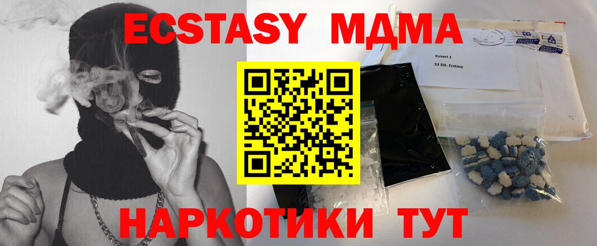 МДМА  MDMA молли  Вход с VPN  MDMA кристаллы  Заводоуковск 