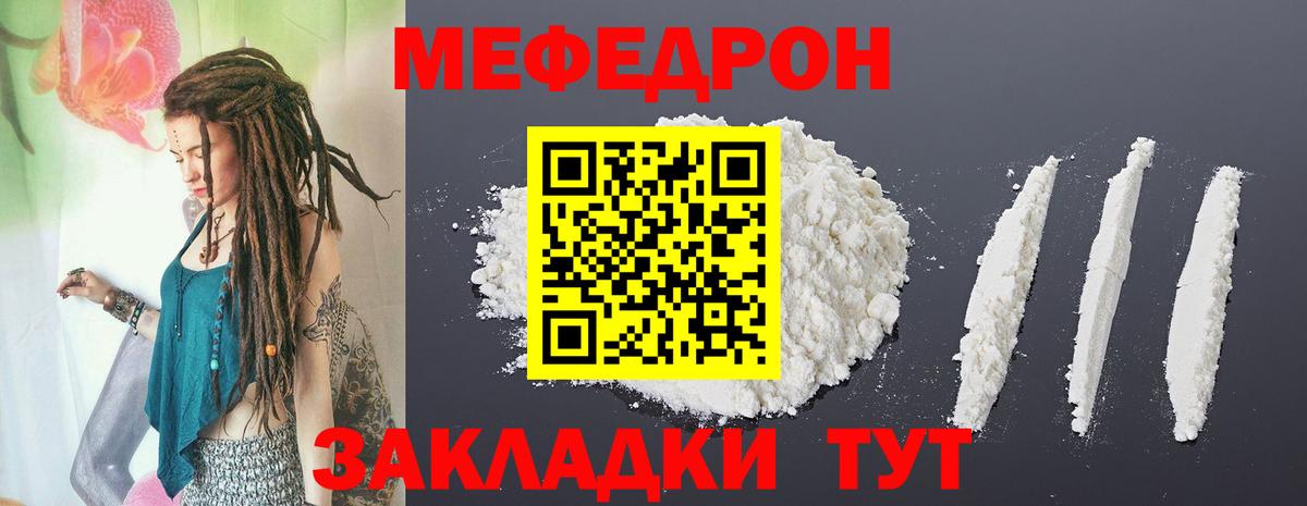 Меф кристаллы Заводоуковск