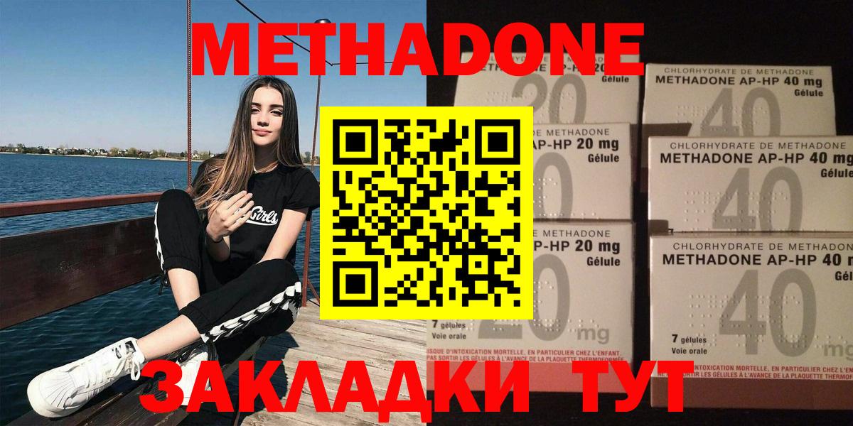 МЕТАДОН мёд  Вход с VPN  Метадон кристалл  Заводоуковск 