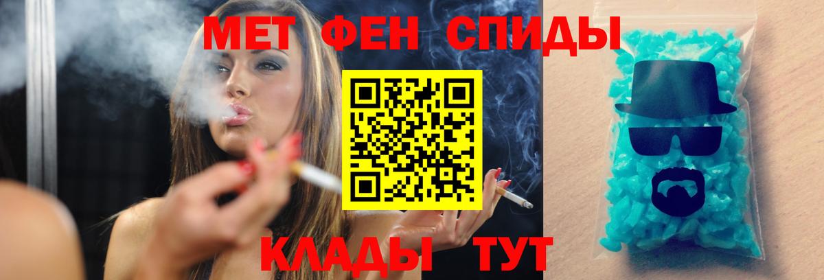 МЕТАМФЕТАМИН пудра  Вход с VPN  Заводоуковск  МЕТАМФЕТАМИН пудра 