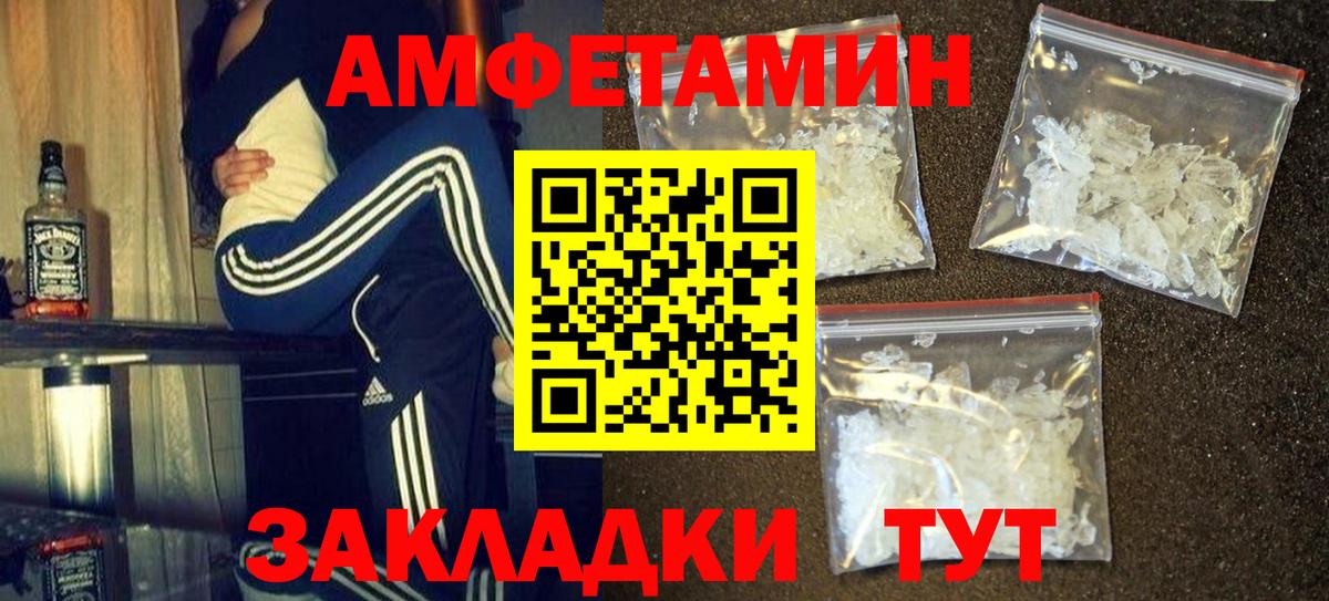 МЕТАМФЕТАМИН Methamphetamine Заводоуковск