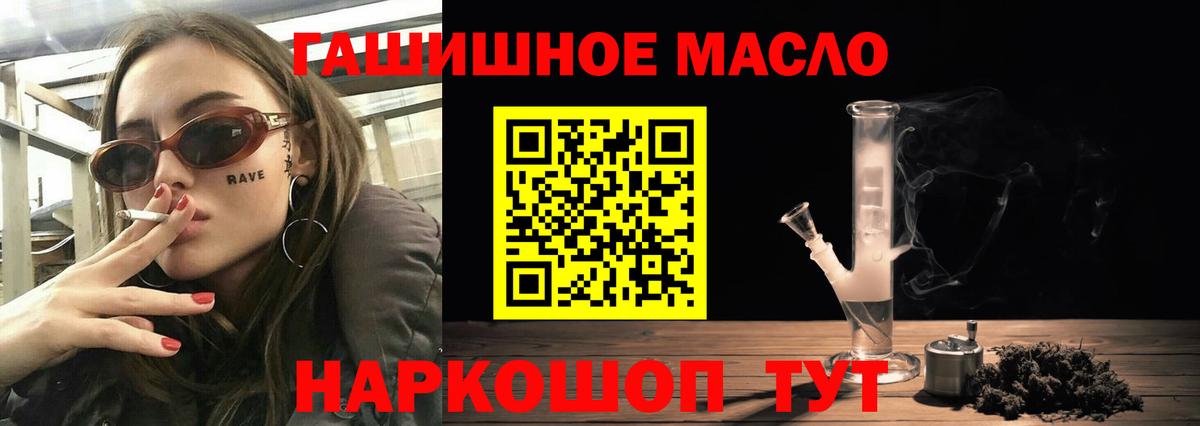 наркотики  Дистиллят ТГК THC oil  Вход с VPN  Заводоуковск  ТГК вейп 